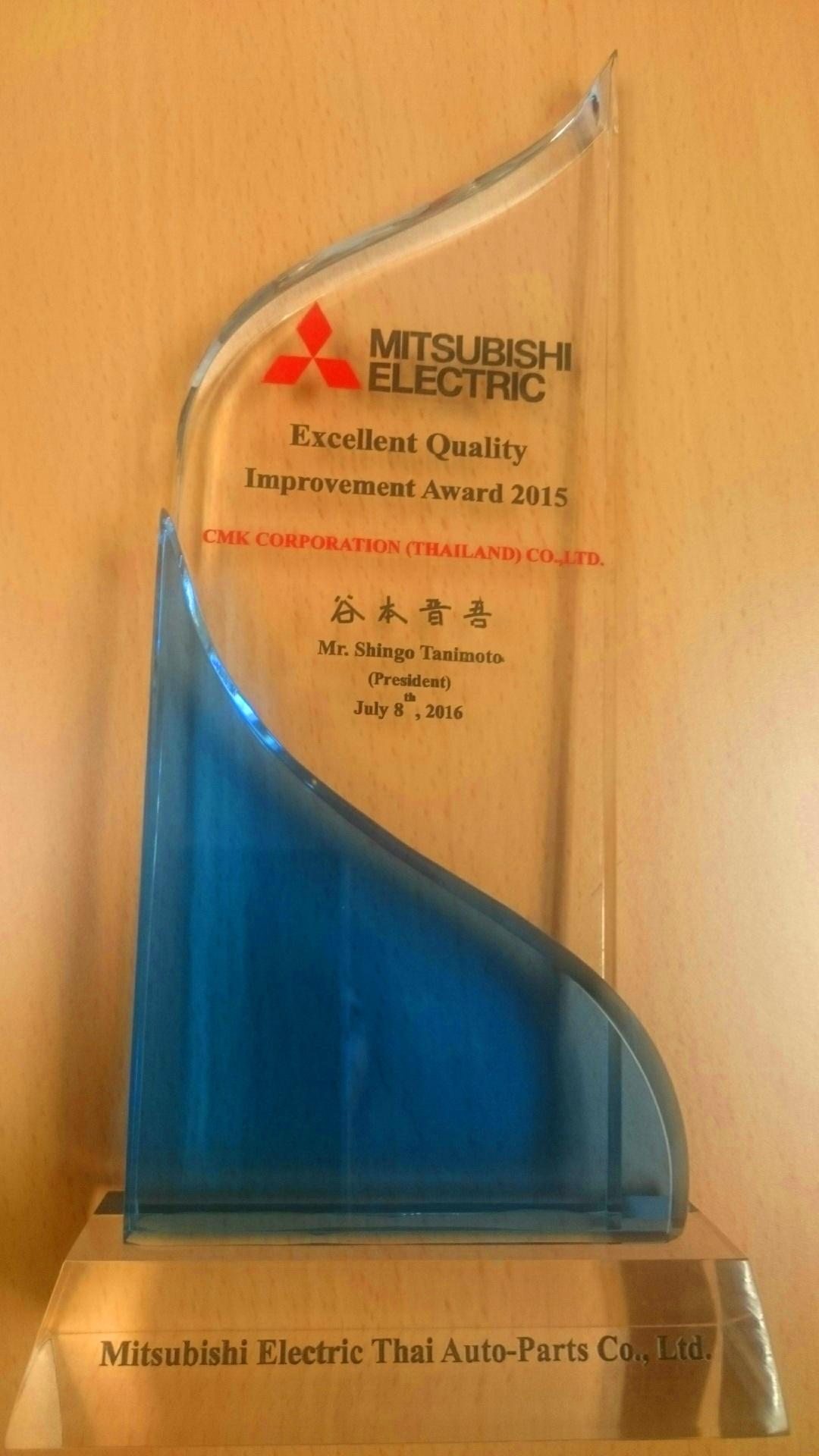 20160708_META_Excellent_Quality_Improvement_Award_2015.jpg